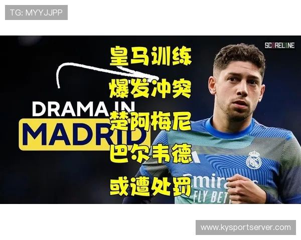 记者：皇马或对巴尔韦德_楚阿梅尼停职停薪，甚至可能被解约